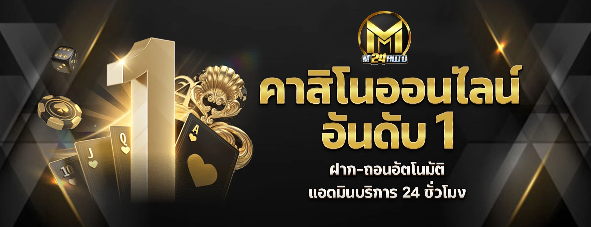 m24 สล็อต